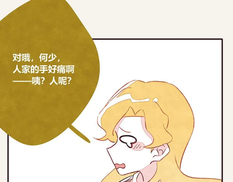 第0054话 女人的本性 第20页
