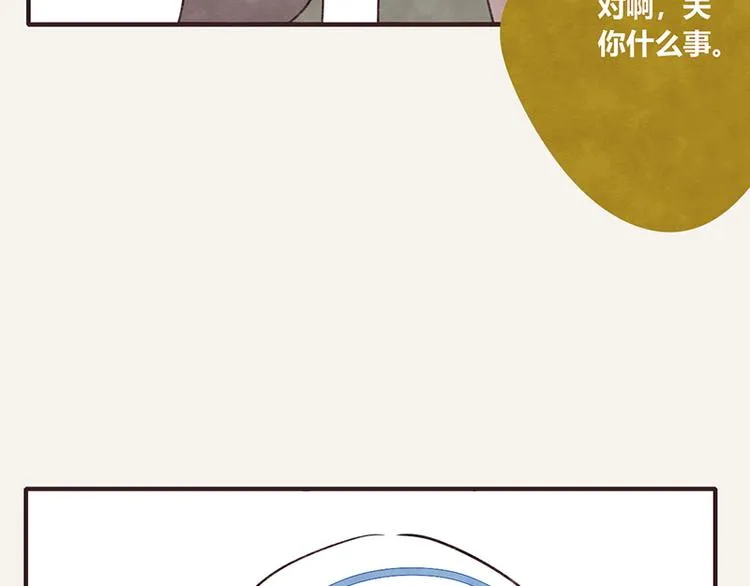 第0055话 舔技 第14页