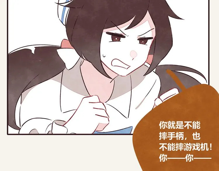 第0055话 舔技 第16页