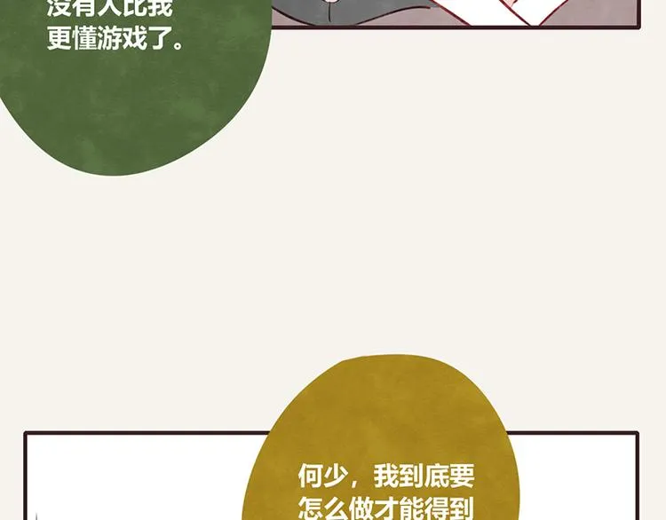 第0056话 懂王 第11页