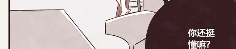 第0056话 懂王 第18页