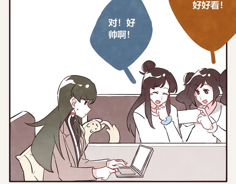 第0057话 睦邻友好 第2页