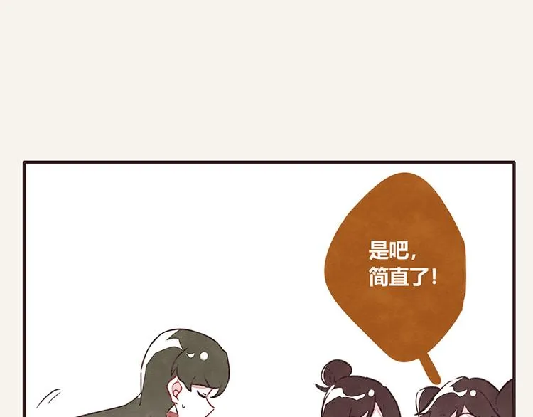 第0057话 睦邻友好 第4页