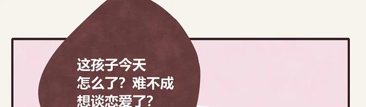第0058话 小铁子回忆录 第21页