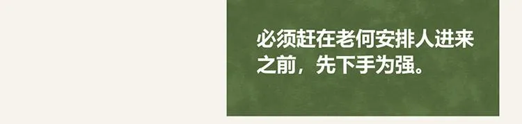 第0059话 找保姆 第3页