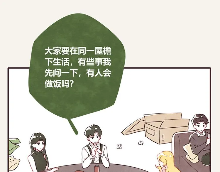 第0059话 找保姆 第4页