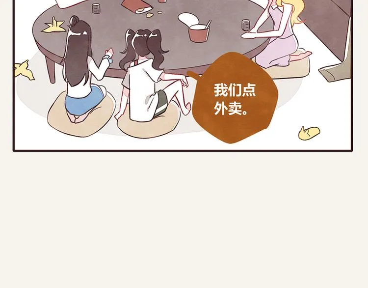 第0059话 找保姆 第5页
