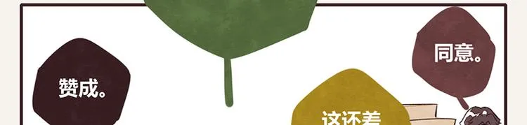 第0059话 找保姆 第9页