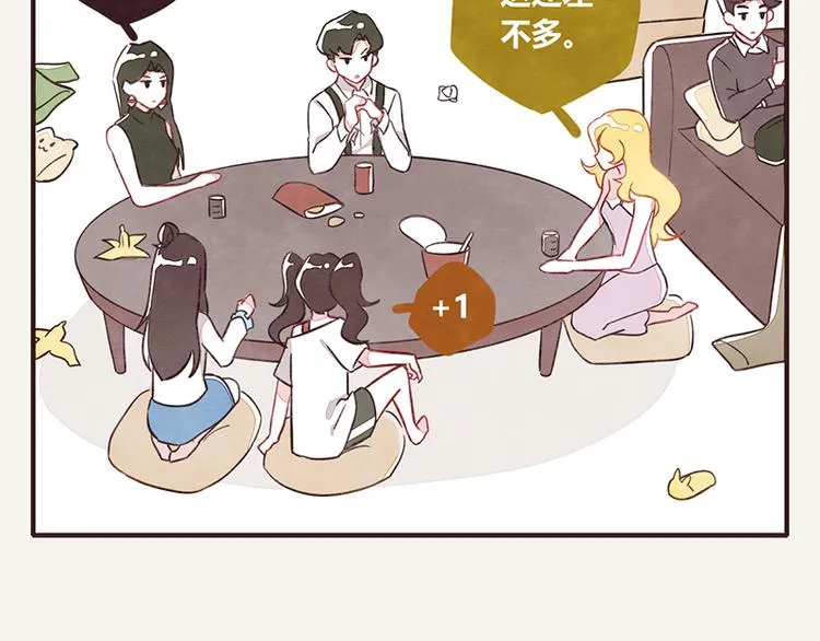 第0059话 找保姆 第10页