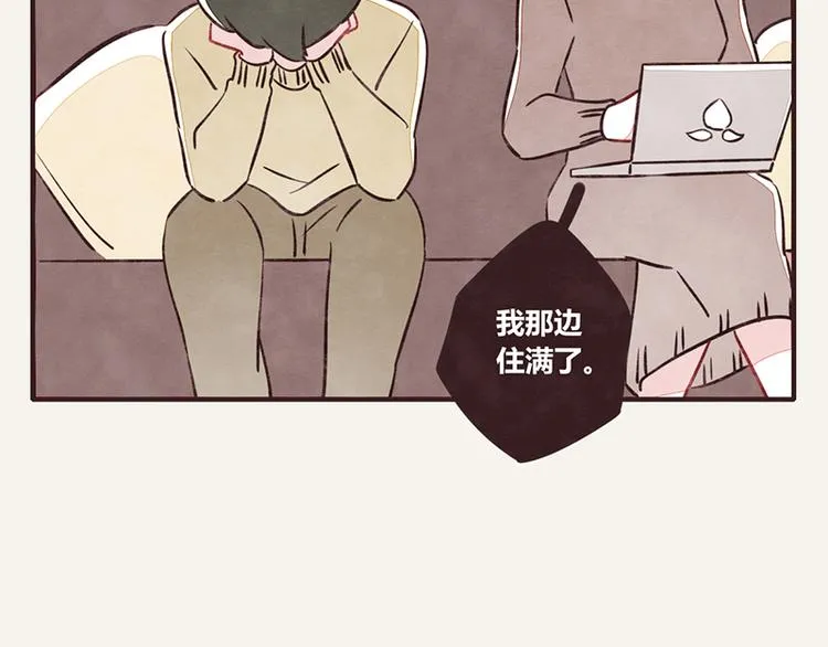 第0060话 还有衣服要洗吗 第2页