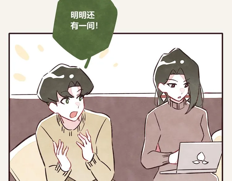 第0060话 还有衣服要洗吗 第4页