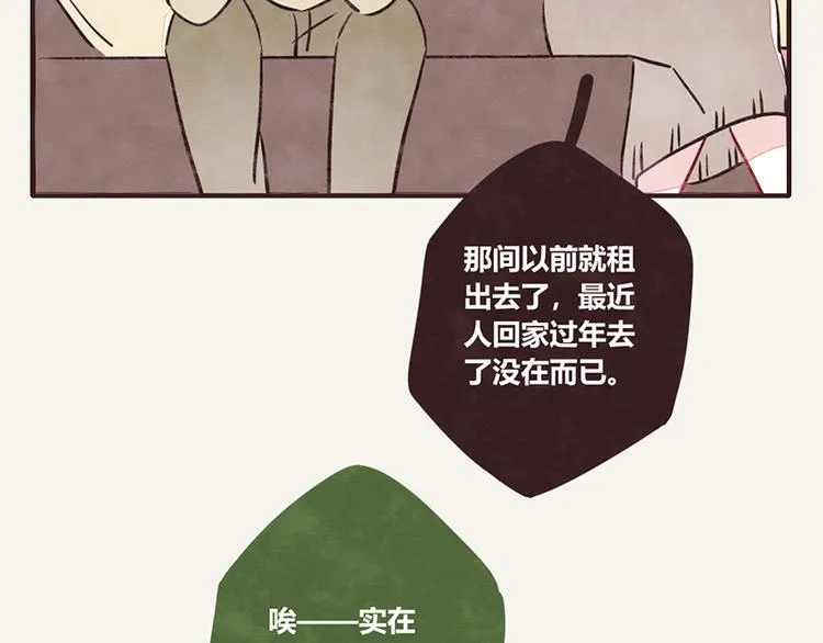 第0060话 还有衣服要洗吗 第5页