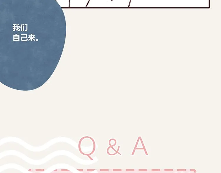 第0061话 食不言 第31页