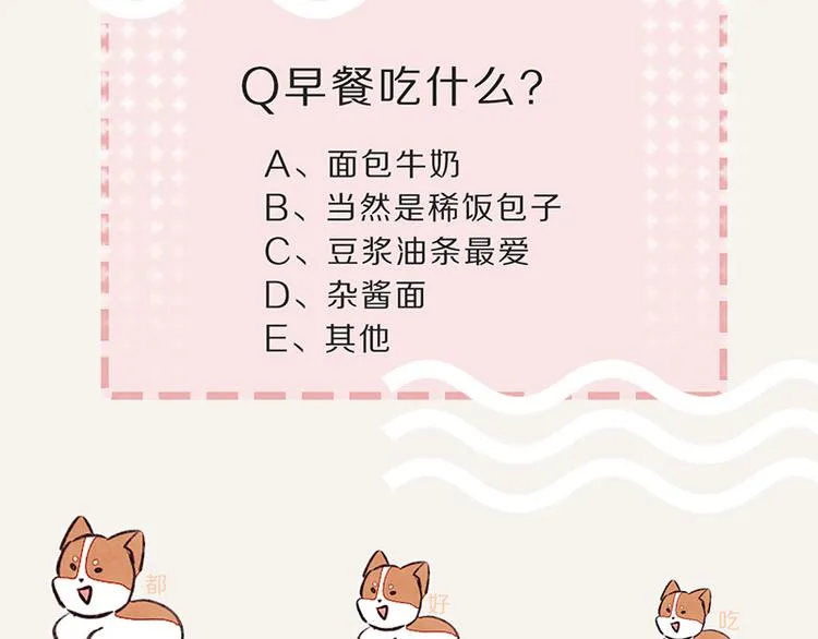 第0061话 食不言 第32页
