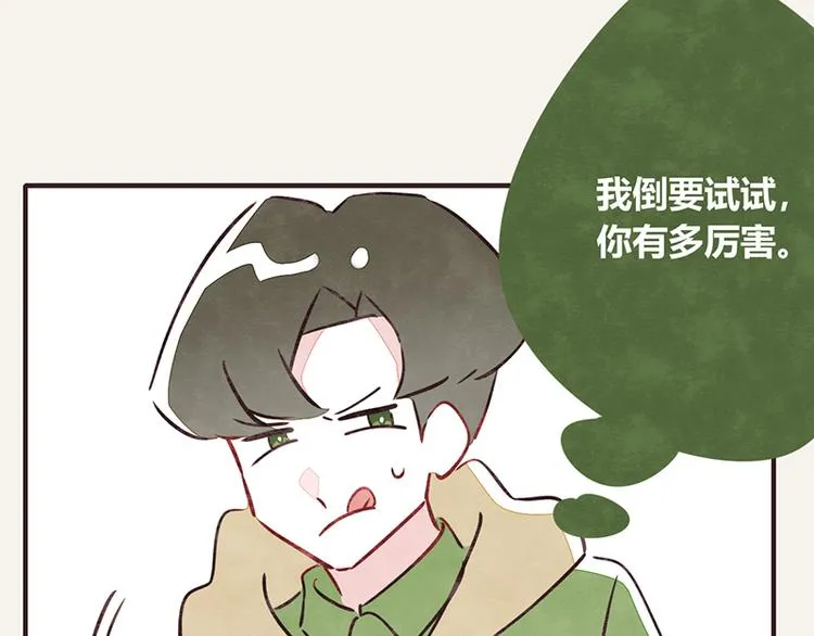 第0062话 金牌家政 第25页