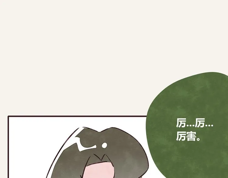 第0062话 金牌家政 第32页