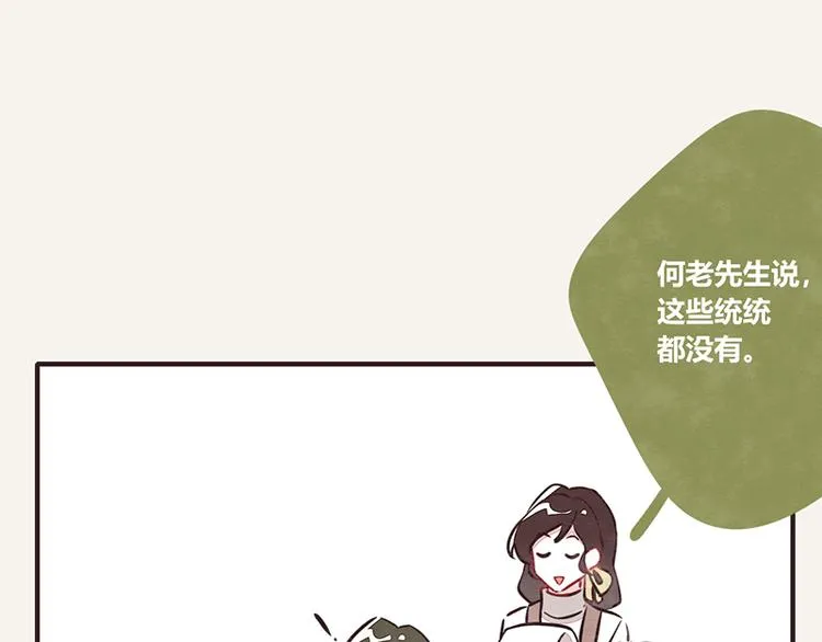 第0064话 菜单 第4页