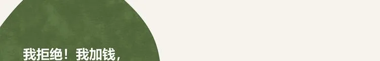 第0064话 菜单 第9页
