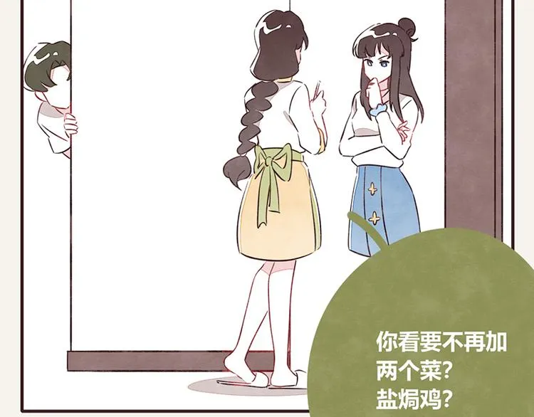 第0065话 地球不爆炸 第2页