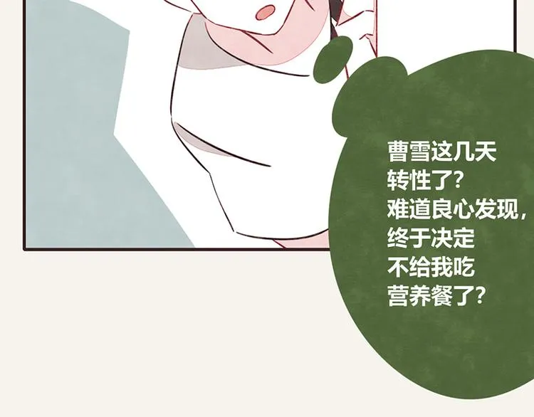第0065话 地球不爆炸 第5页