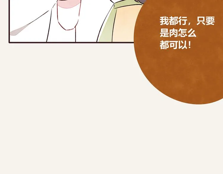 第0065话 地球不爆炸 第8页