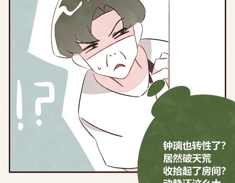 第0065话 地球不爆炸 第10页