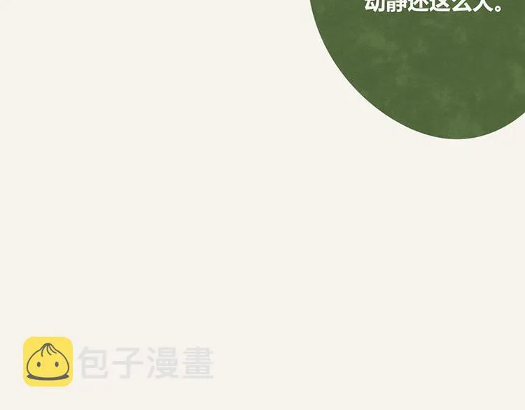 第0065话 地球不爆炸 第11页