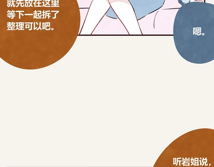 第0065话 地球不爆炸 第14页