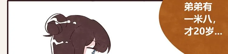 第0065话 地球不爆炸 第15页