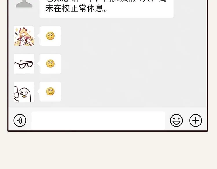 第0065话 地球不爆炸 第34页