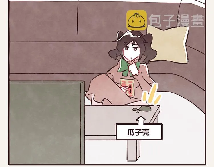 第0066话 对于嗑瓜子 第2页