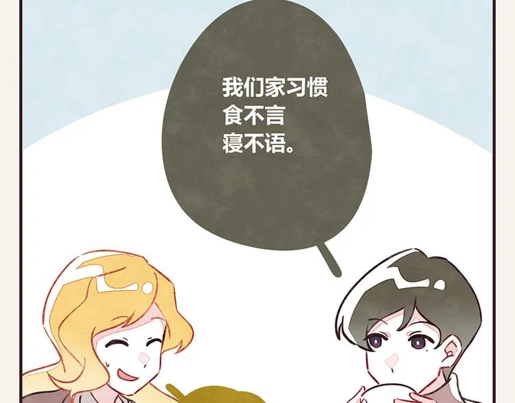 第0071话 女主人难当 第10页