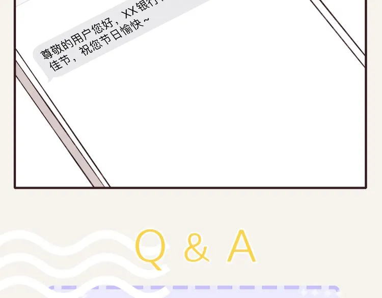 第0073话 中秋礼物 第19页