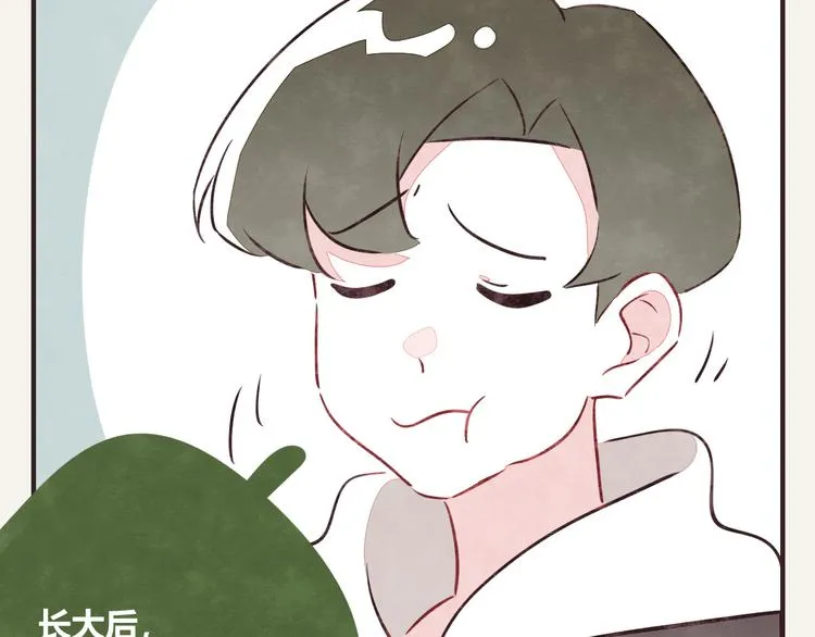 第0074话 嫦娥与月饼 第7页
