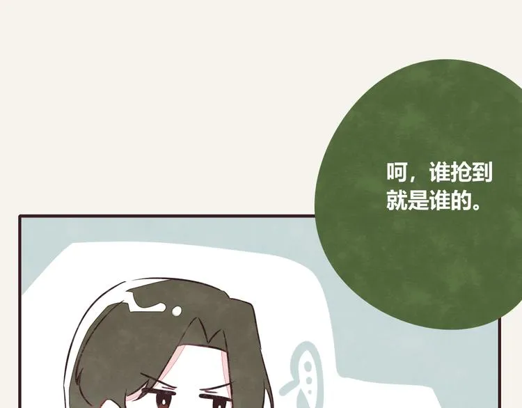 第0074话 嫦娥与月饼 第11页