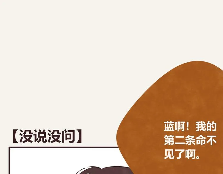 第0075话 没说没问 第1页