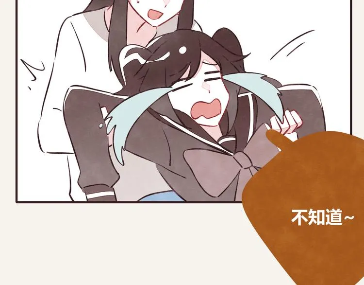 第0075话 没说没问 第5页