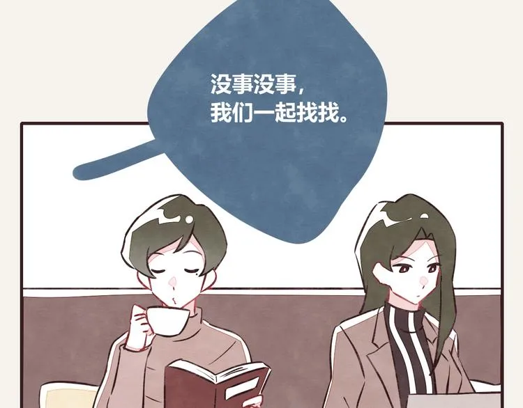 第0075话 没说没问 第7页