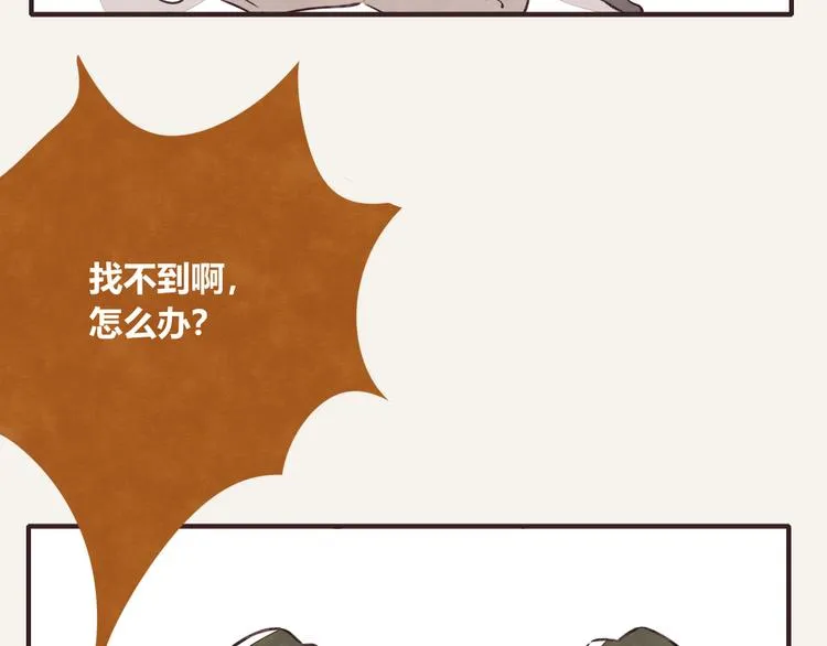 第0075话 没说没问 第14页
