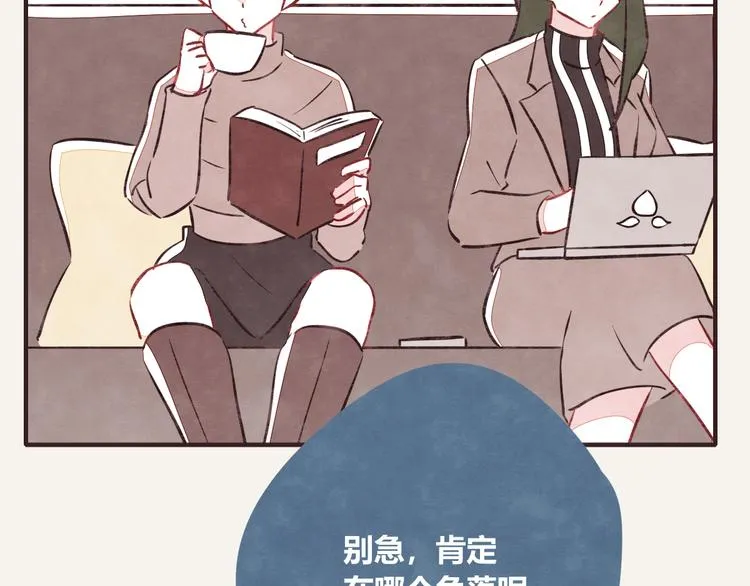 第0075话 没说没问 第16页