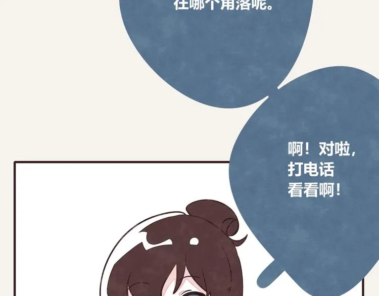 第0075话 没说没问 第17页