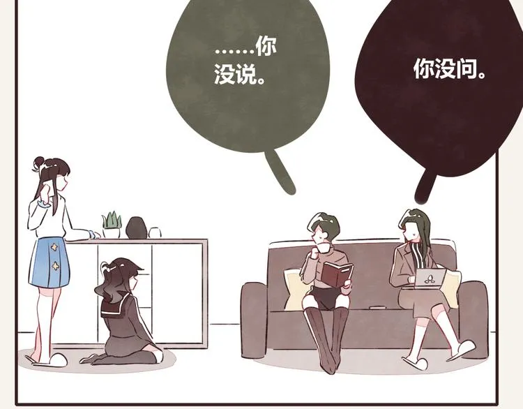 第0075话 没说没问 第26页