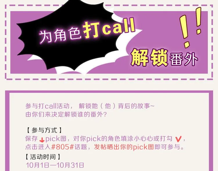 第0075话 没说没问 第28页