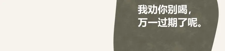 第0081话 张果的嘴4 第6页