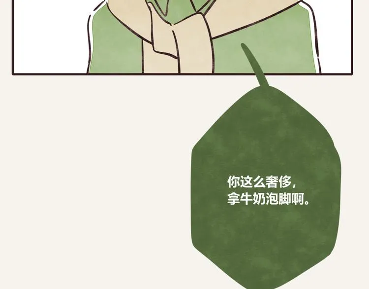 第0081话 张果的嘴4 第16页