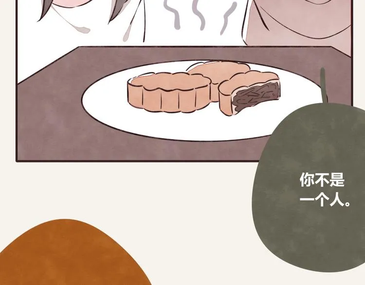 第0083话螺蛳粉对月饼下手了 第5页