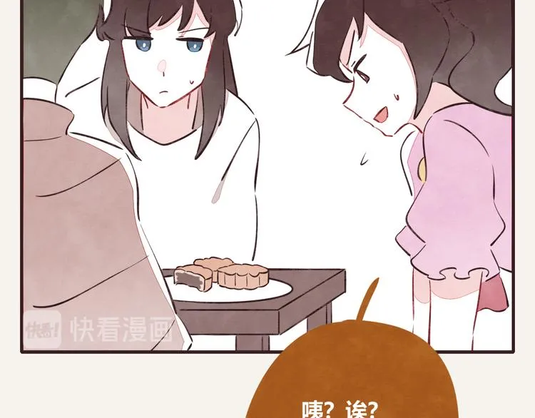 第0083话螺蛳粉对月饼下手了 第10页
