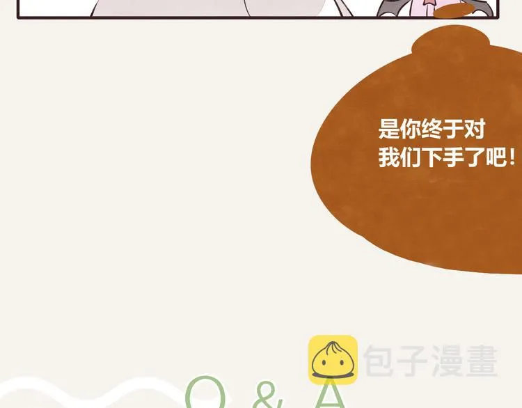 第0083话螺蛳粉对月饼下手了 第16页