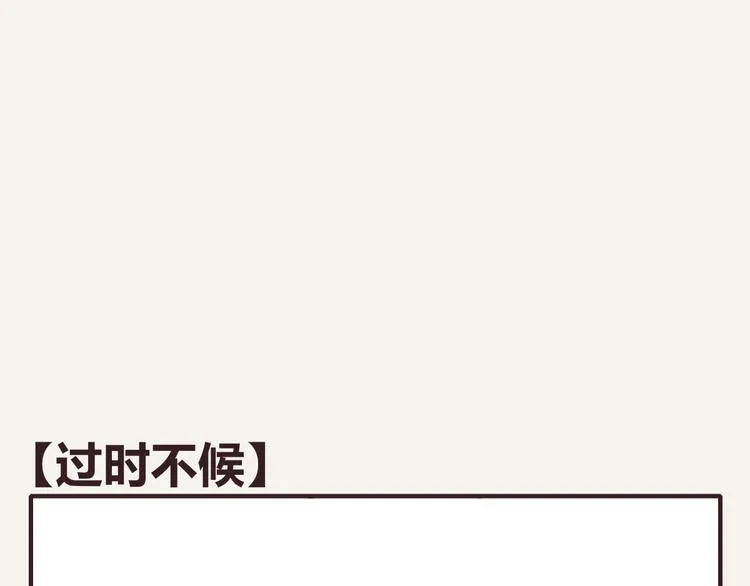 第0086话 过时不候 第1页