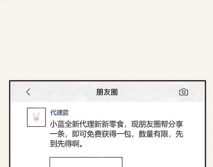 第0086话 过时不候 第4页